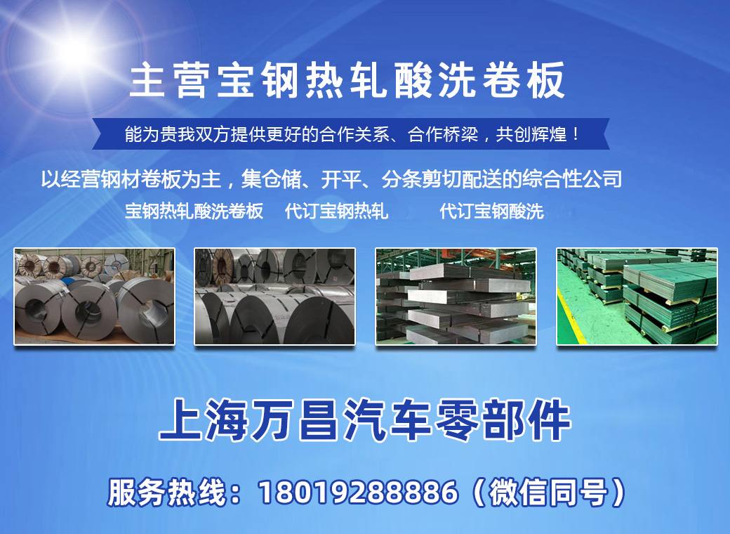 上海万昌许昌线上分站
